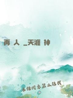 再無人間