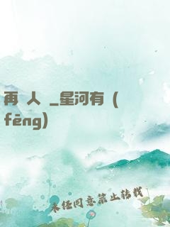 再無人間