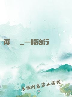 再闖韓娛