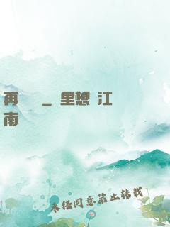 再闖韓娛