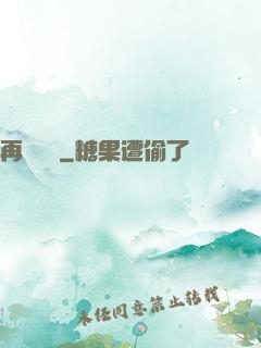 再闖韓娛