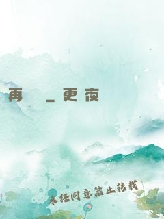 再闖韓娛