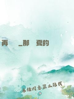 再闖韓娛