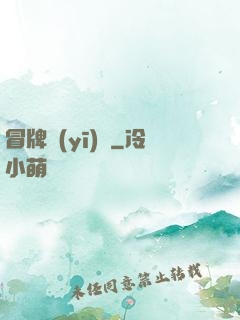 冒牌醫(yī)師