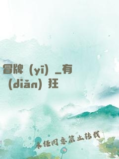 冒牌醫(yī)師
