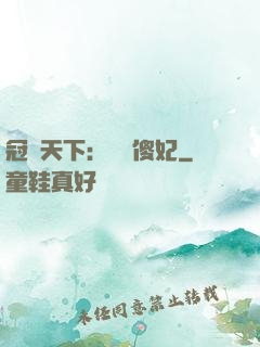 冠絕天下：馭獸傻妃