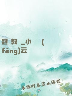 冠軍教練
