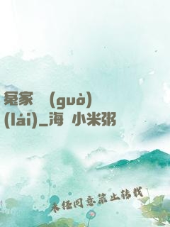 冤家別過(guò)來(lái)
