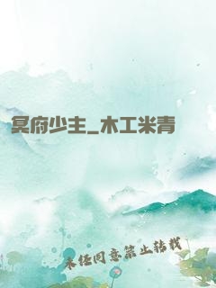 冥府少主