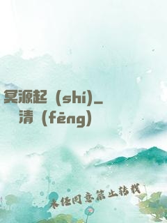 冥源起時(shí)