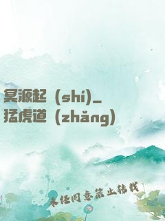 冥源起時(shí)