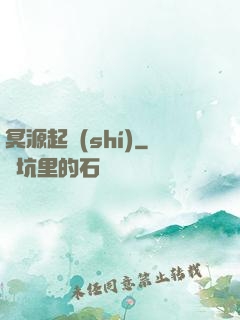 冥源起時(shí)