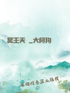 冥王天師