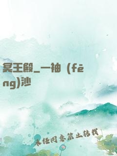 冥王殿