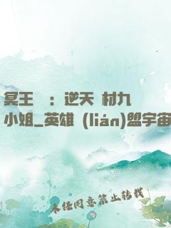 冥王絕寵：逆天廢材九小姐