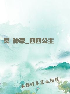 冥龍神尊