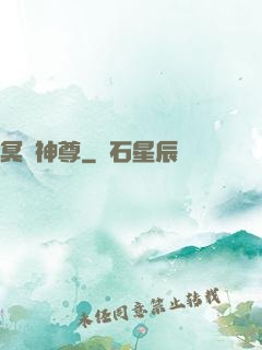 冥龍神尊