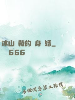 冰山總裁的貼身贅婿