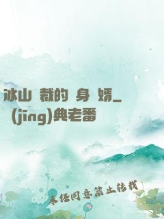 冰山總裁的貼身贅婿