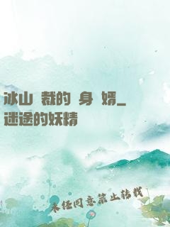 冰山總裁的貼身贅婿