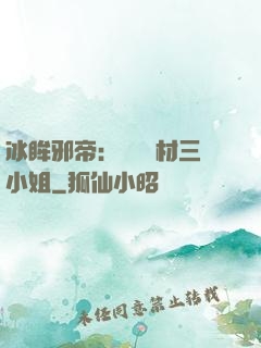 冰眸邪帝：絕寵廢材三小姐