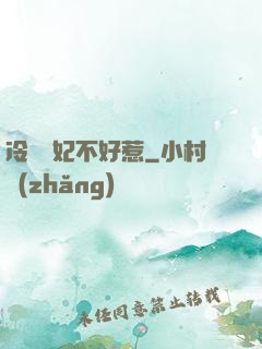 冷宮棄妃不好惹