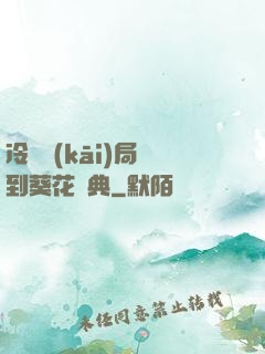 冷宮開(kāi)局簽到葵花寶典