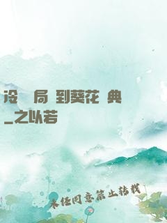 冷宮開局簽到葵花寶典