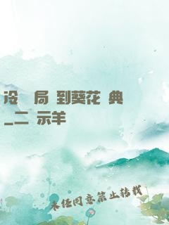 冷宮開局簽到葵花寶典
