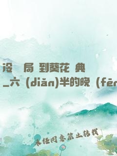 冷宮開局簽到葵花寶典