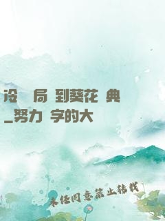冷宮開局簽到葵花寶典