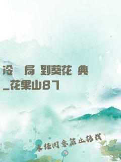 冷宮開局簽到葵花寶典