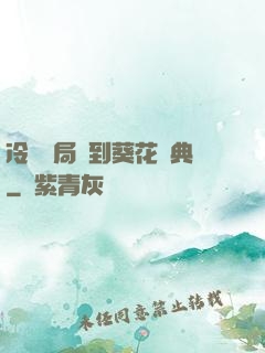 冷宮開局簽到葵花寶典