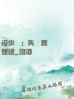 冷少專寵：失憶嬌妻別想逃