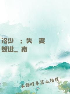 冷少專寵：失憶嬌妻別想逃