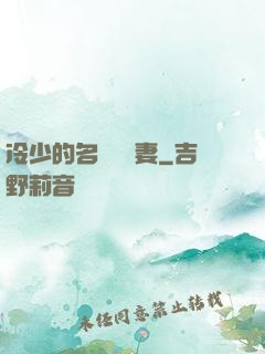 冷少的名門團寵妻