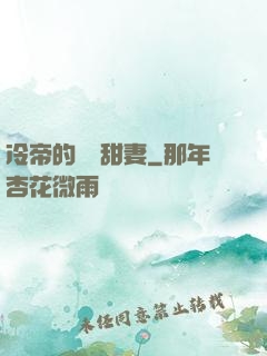 冷帝的親親甜妻