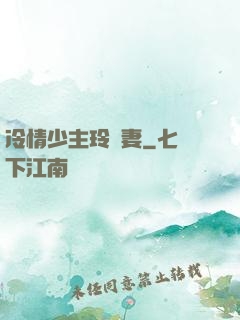 冷情少主玲瓏妻