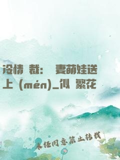 冷情總裁：嬌妻萌娃送上門(mén)