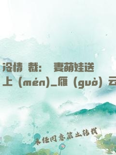 冷情總裁：嬌妻萌娃送上門(mén)