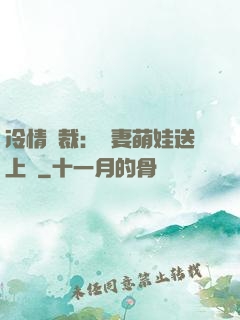 冷情總裁：嬌妻萌娃送上門
