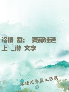 冷情總裁：嬌妻萌娃送上門