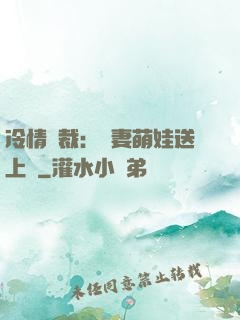 冷情總裁：嬌妻萌娃送上門