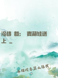 冷情總裁：嬌妻萌娃送上門