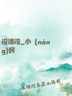 冷清冷