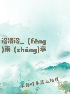 冷清冷