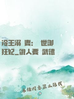 冷王溺寵妻：傾世御獸狂妃