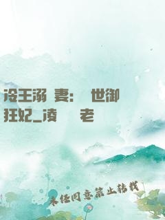 冷王溺寵妻：傾世御獸狂妃