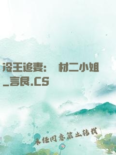 冷王追妻：廢材二小姐