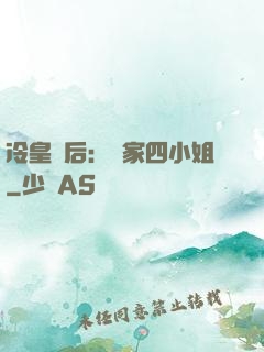 冷皇寵后：鳳家四小姐